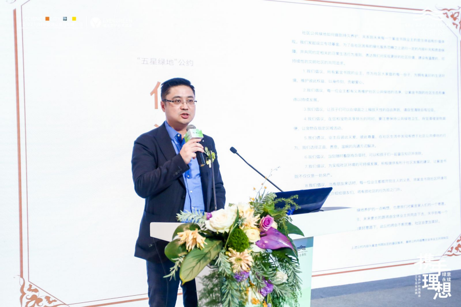 携手理想 绿意永续：紫金书院绿地养护补充基金1周年庆典，圆满落幕_中国网地产